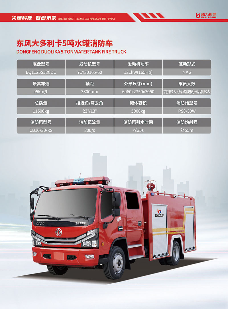 消防应急产品图册(第二版)_页面_11.jpg